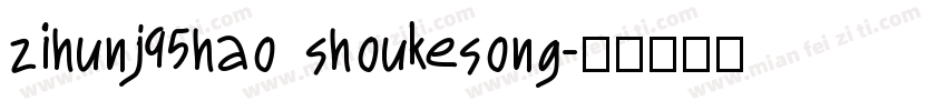 zihunj95hao shoukesong字体转换